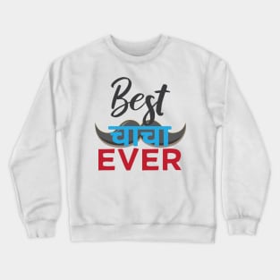 Best Hindi Indian Uncle Chacha Ever India Uncle Design Crewneck Sweatshirt